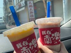 -南澳岛打卡果汁冰公司