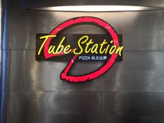 -Tube station站点比萨(王府井百货店)
