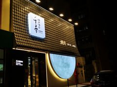 门面-千寻山野烤肉(中关村店)
