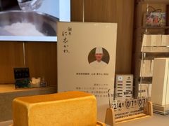 -银座仁志川·生吐司专门店(香港广场店)