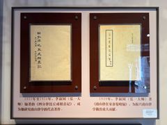 -李叔同故居纪念馆