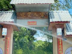 -晓雯人家