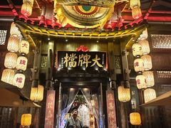 -南京大牌档(夫子庙老门东店)