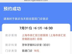 -上海市徐汇区口腔医院