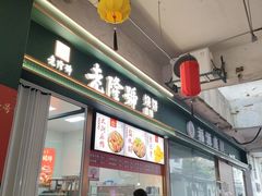 -朝阳菜场(白塔西路店)