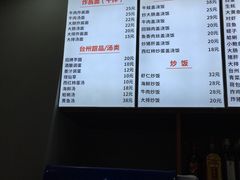 -台州老六海鲜面馆(上南总店)