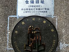 -云间粮仓