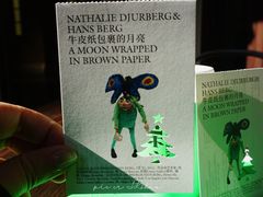 -Nathalie Djurberg与Hans Berg“牛皮纸包裹的月亮”-Prada荣宅当季展览