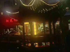-阳光阿莲养生馆(城店路店)