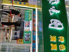 门面-紫光园北京小吃(昌平鼓楼西街店)