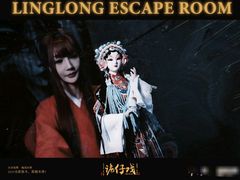 -棂笼·深度沉浸密室(武汉旗舰店)