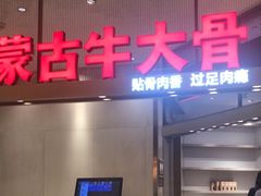 -西贝(上海中心店)