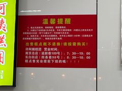 -许阿姨糕团店(南京总店)