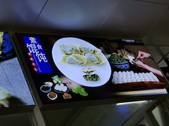 -顶巧鸡汤馄饨(虹口总店)