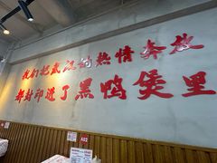 -回味黑鸭煲·始于2006(万松园店)