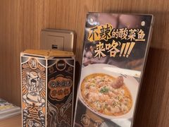 -太二酸菜鱼(兴业太古汇店)