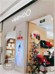 -英氏YeeHoO(海岸城购物中心)