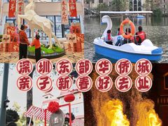 -东部华侨城
