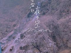 -京东石林峡风景区