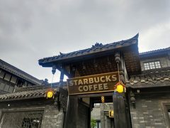 门面-星巴克臻选(成都宽窄巷子店)