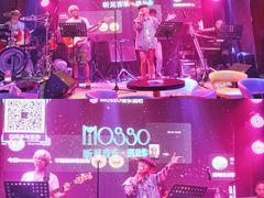 -MOSSO音乐酒吧·Live House(南京西路店)