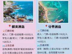 -三亚蜈支洲岛旅游区