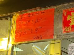 -永兴烧腊