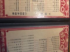 -好介口深夜酒馆(梅江店)