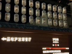 -品味泸沽湖•民族特色菜(大落水店)