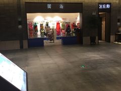 -溧阳天目湖天沐温泉