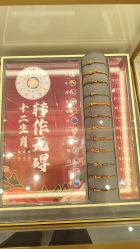 -结绳记(西北旺万象汇店)