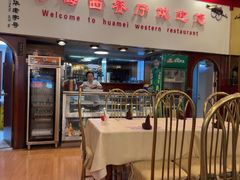 -华梅西餐厅(哈尔滨中央大街店)