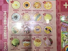 -甜心妈妈·榴莲星级糖水(北京路总店)