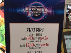 -九寸花汀(摩天活力城店)