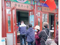 -李小老烧饼(常营民族家园店)