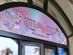 -长隆横琴湾酒店(珠海旗舰店)
