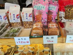 -矮子馅饼(大成路店)