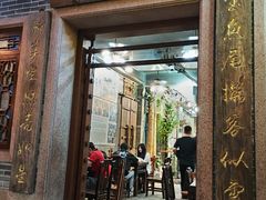 -吴财记面家(大同路店)