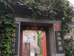 -万松老人塔