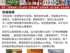 -汕头市小公园
