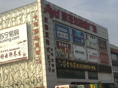 -欧亚达商业广场(红桥店)