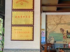 -老三羊汤【北兴隆街店】