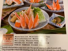 -蟹道乐( 新宿駅前店)