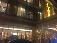 门面-无名居(西直门总店)