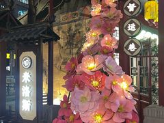 -古文化街旅游区