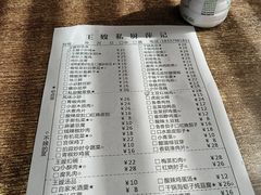 -萍记王嫂私厨