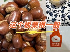 -优可栗栗·零食炒货(上品店)