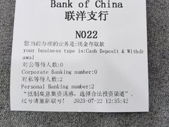 -中国银行(联洋支行)