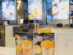 -7分甜(上海新天地广场店)