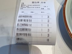 -金牌禄运·点心·啫煲(百信广场店)